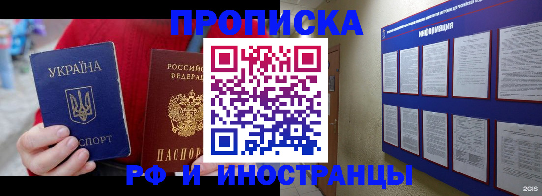 временная регистрация гарантия в Марксе