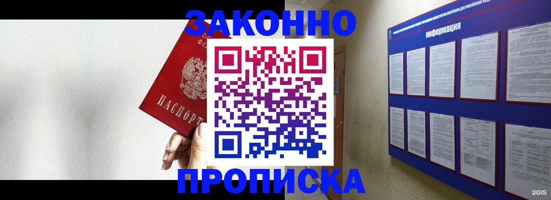 прописка ребенка в Марксе